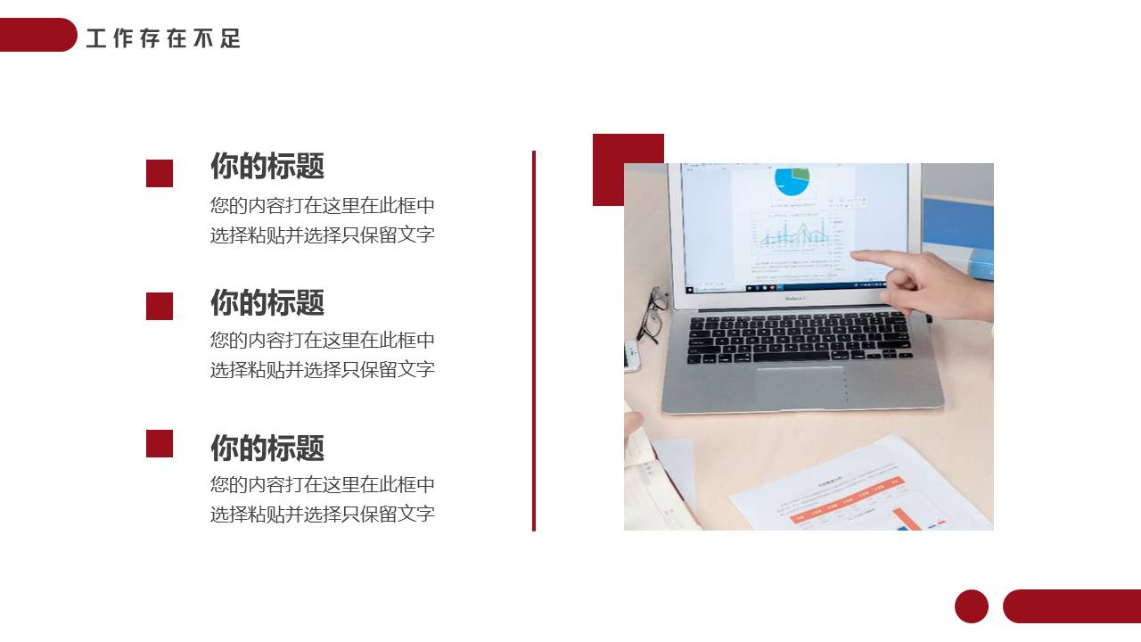 简约商务 (32).pptx